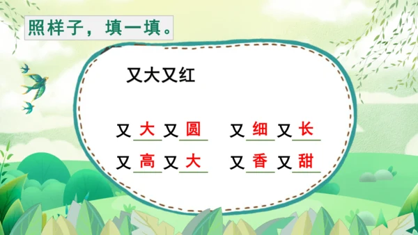 17小猴子下山（教学课件）