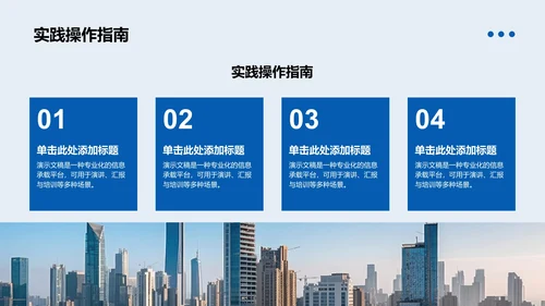 文献汇报答辩通用PPT模板