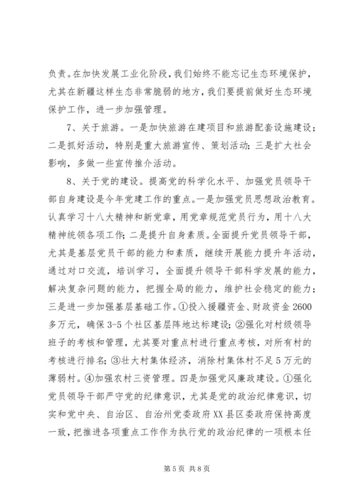 县委书记全县重点工作部署会讲话.docx