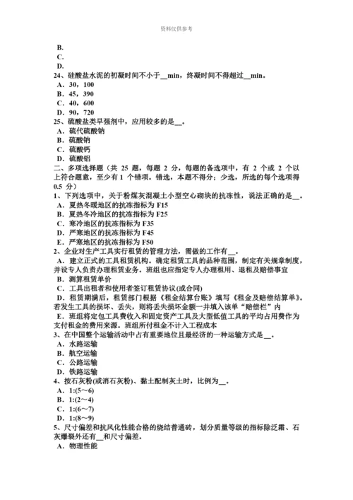 下半年北京材料员实务考试试题.docx