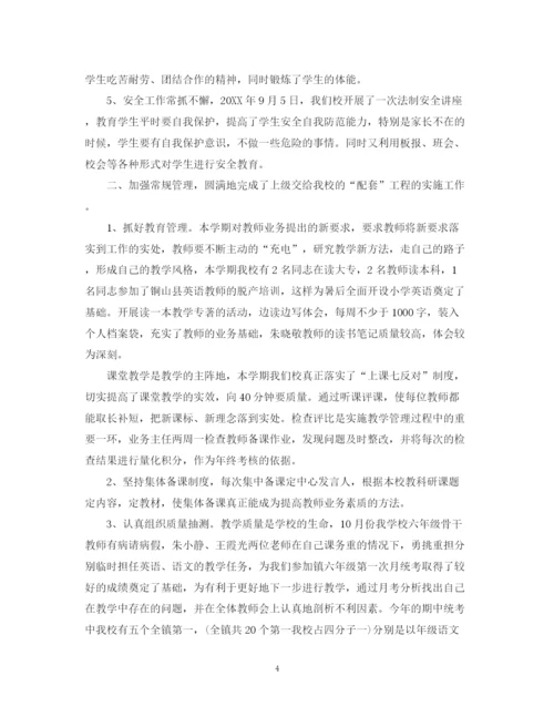 精编之教育教学个人工作总结范文400字.docx