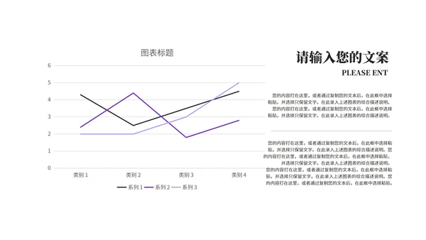 小清新紫色情人节浪漫告白PPT模板