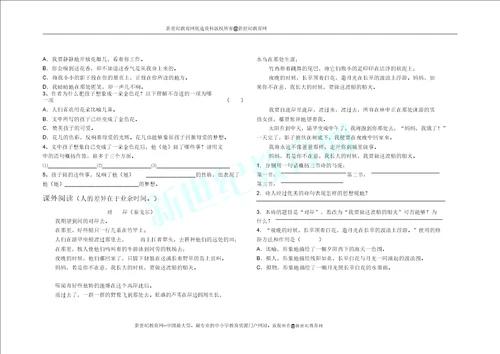 泰戈尔金色花导学案