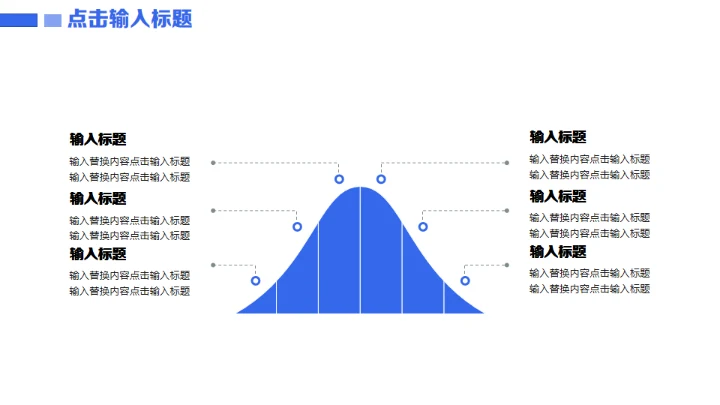 蓝天简约大气5G时代宣传发布会通用PPT模板
