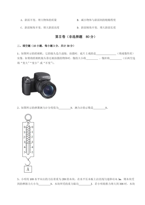 四川荣县中学物理八年级下册期末考试必考点解析试题（含答案解析）.docx