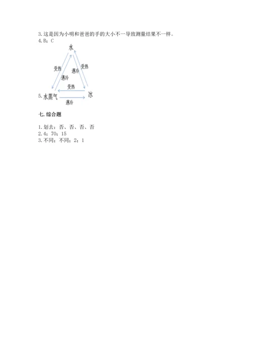 教科版一年级上册科学期末测试卷附参考答案（综合卷）.docx