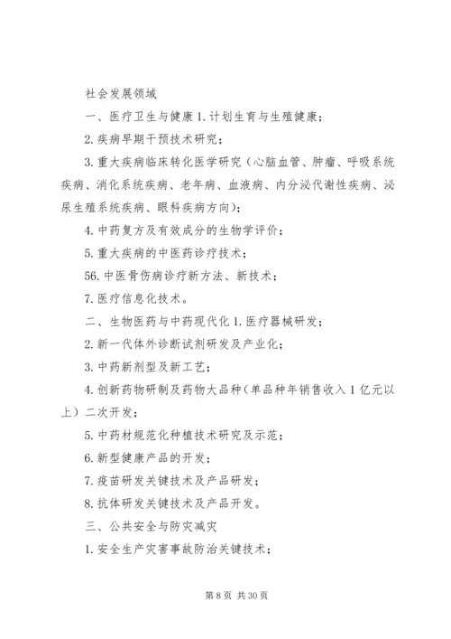 河南科技计划项目20XX年开封文化艺术职业学院.docx