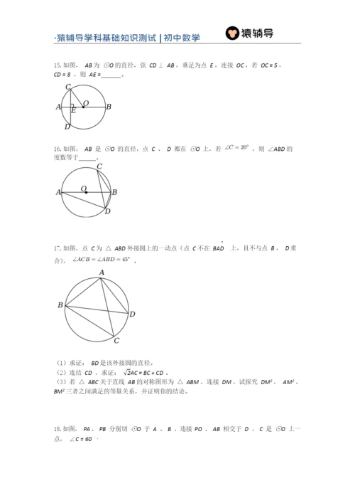 (精品)圆练习题.docx