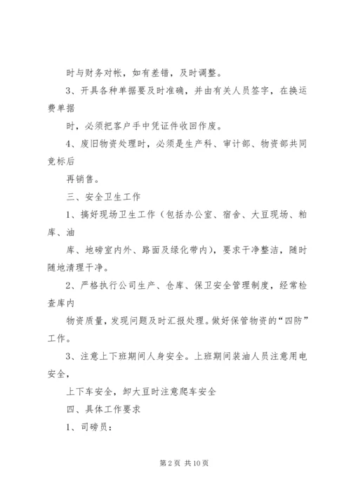 仓储物资管理制度.docx