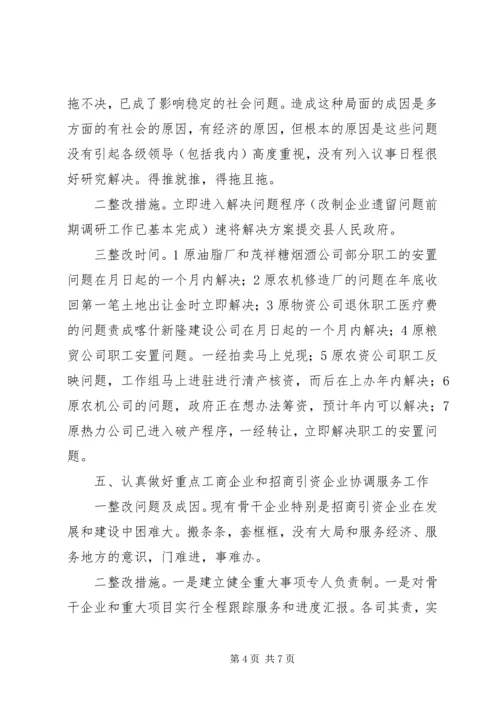 党员领导理念教育措施.docx