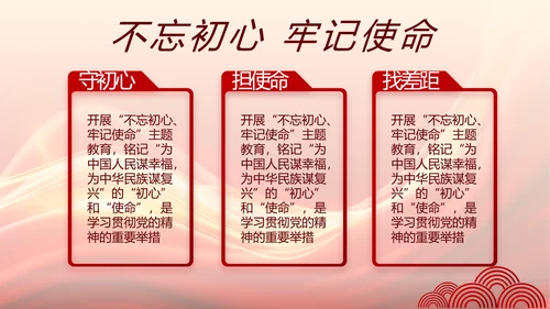 红色大气党支部党员大会工作总结PPT