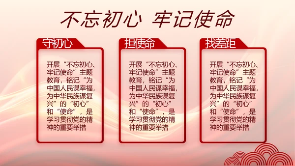 红色大气党支部党员大会工作总结PPT