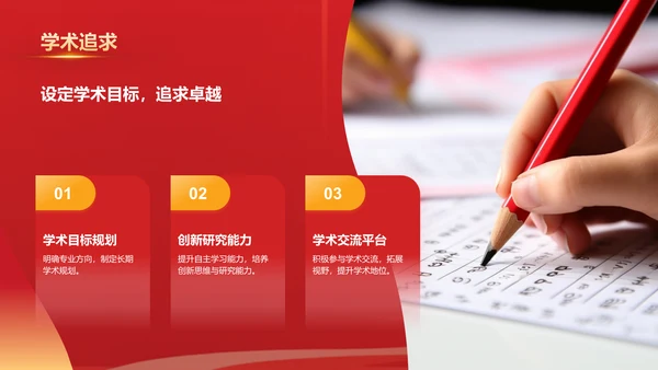 红色喜庆风金榜题名——升学宴PPT模板