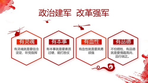 党建小人物大未来党支部学习教育PPT