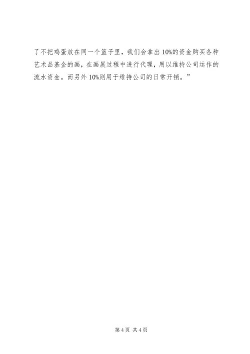 元润雅信-新秀上路.docx