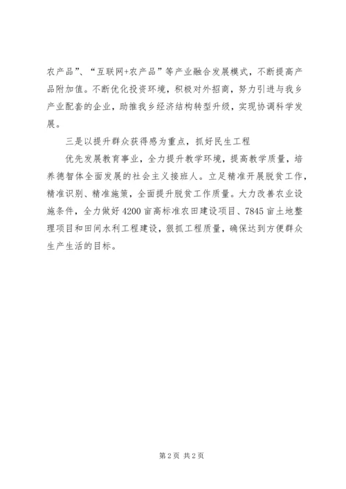 学习贯彻十九大精神汇报材料.docx