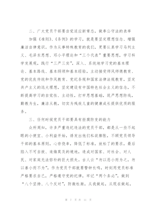 政治掮客苏洪波观后感心得体会范文5篇.docx