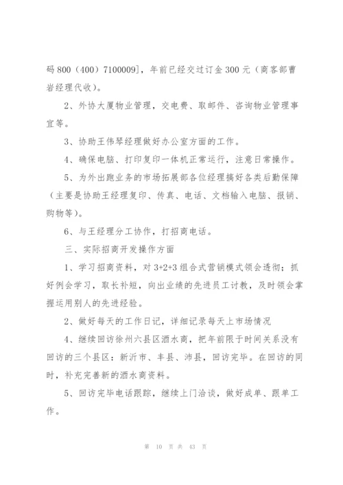 销售工作计划【荐】.docx