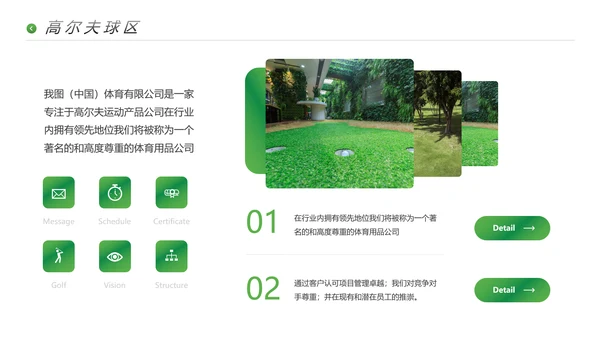 高尔夫会所休闲运动俱乐部宣传PPT模板