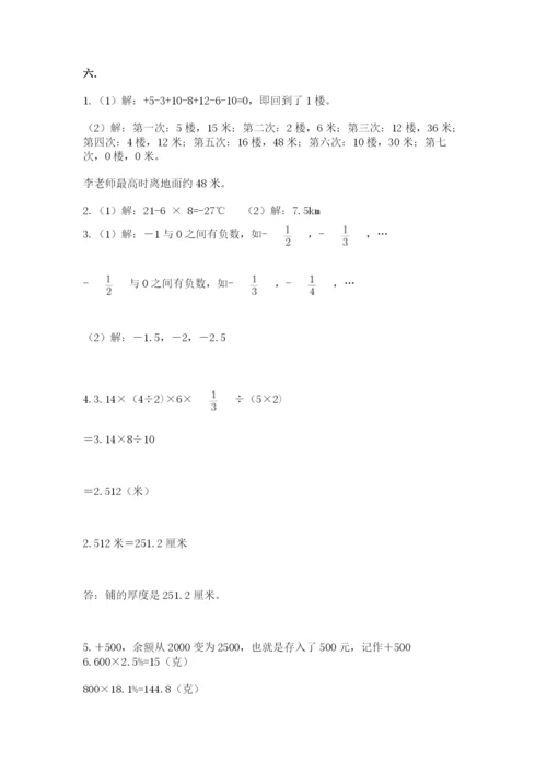 小学毕业班数学检测卷精品【夺冠系列】.docx