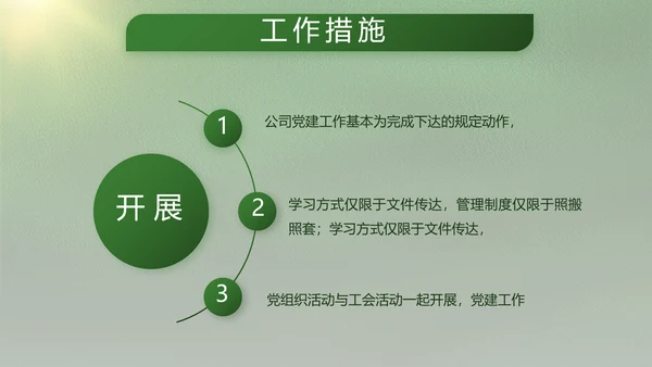致敬八一建军节部队军事动态PPT