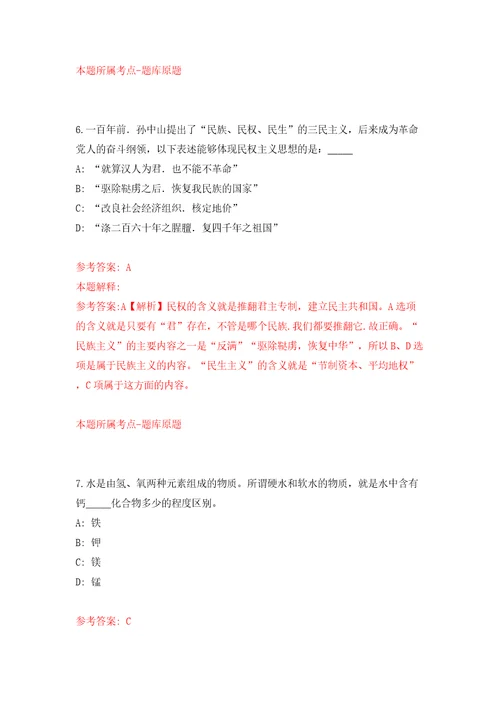 云南省峨山县融媒体中心提前招考1名事业编制内播音员模拟考试练习卷和答案6