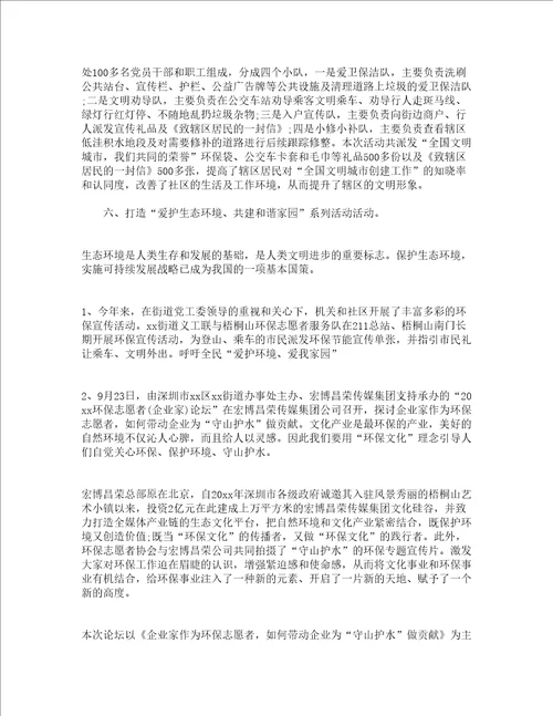 街办团委年终工作总结精选3篇