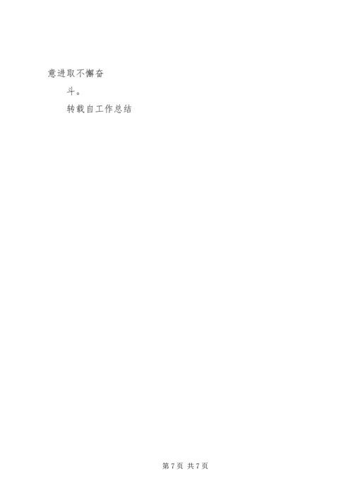 学校汇报材料[模版] (4).docx