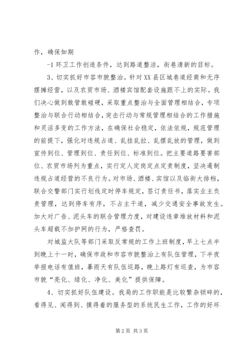 学习贯彻省第十二次党代会精神情况的报告 (2).docx