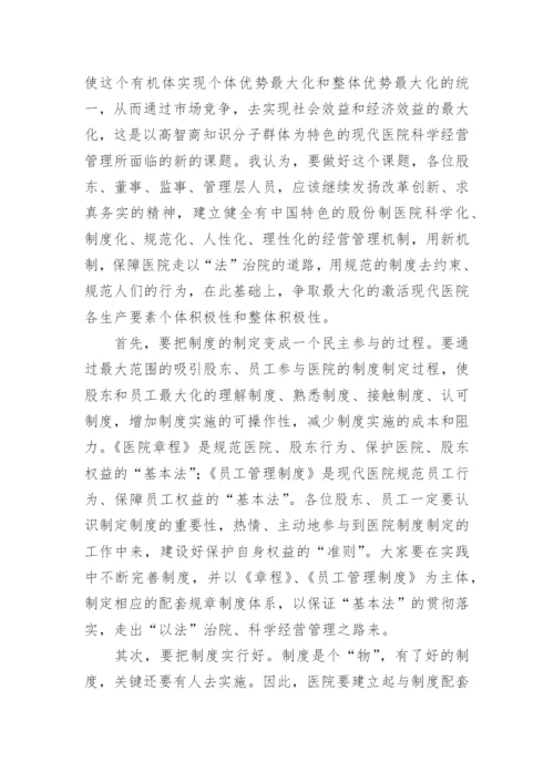 名老中医工作室揭牌仪式讲话稿.docx