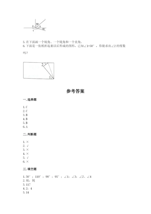 西师大版四年级上册数学第三单元 角 测试卷带答案（b卷）.docx