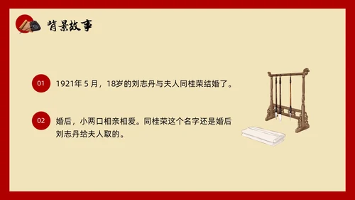 红色简约小学六年级语文PPT课件红色家书PPT模板宣传PP小学六年级语文课件