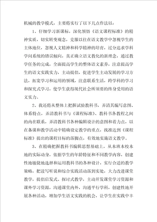 2022新课标学习心得体会1