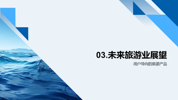 破浪前行