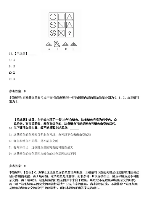 2023年03月广西靖西市“靖美英才公开招聘工作人员笔试参考题库答案详解