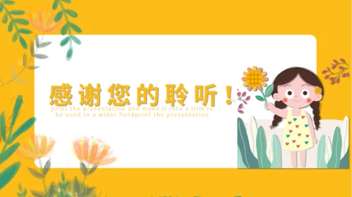 世界微笑日女孩通用PPT模板