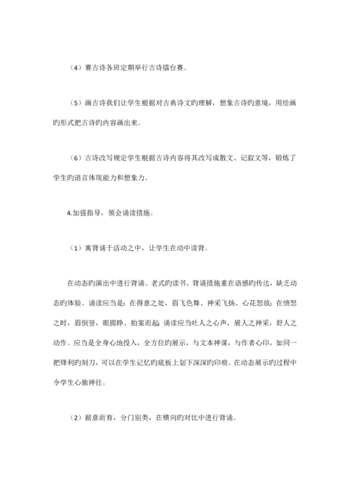 经典活动方案篇.docx