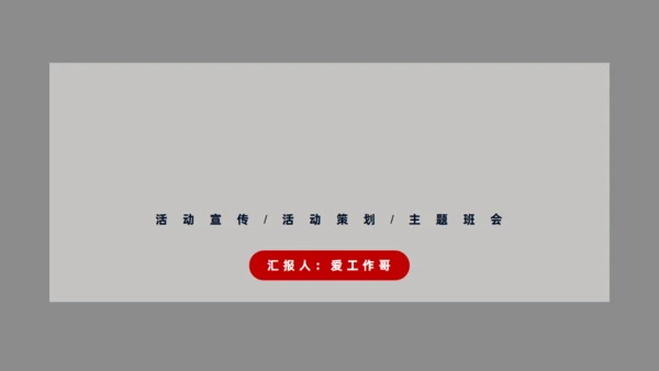 喜迎国庆盛大焰火通用PPT模板