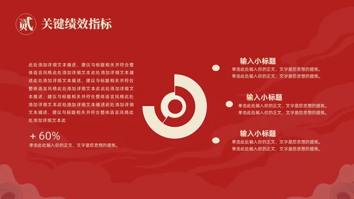 国潮风国潮山水国潮山水仙鹤述职工作概述未来规划述职报告