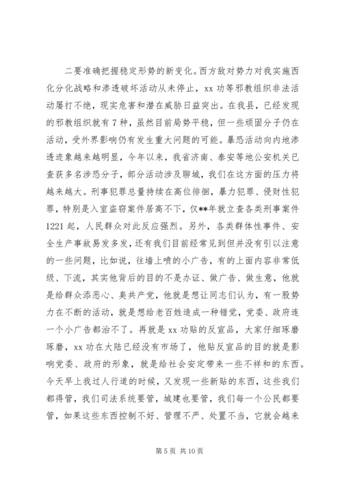 县委政法工作会议表彰大会讲话.docx