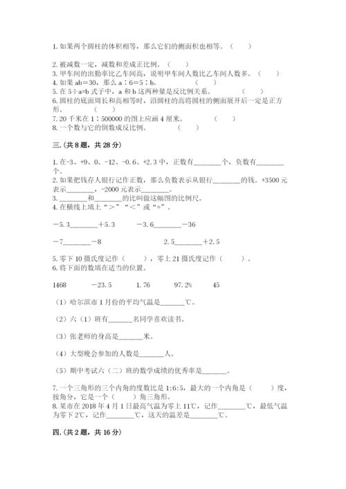 最新西师大版小升初数学模拟试卷含答案（预热题）.docx