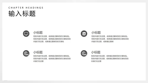 白色几何风测绘工程论文答辩PPT模板