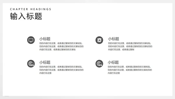 白色几何风测绘工程论文答辩PPT模板