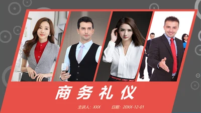 商务礼仪培训管理PPT模板