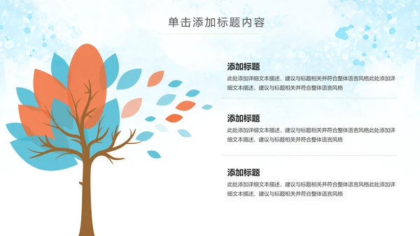 水彩公益慈善希望工程传递爱心助学PPT模板