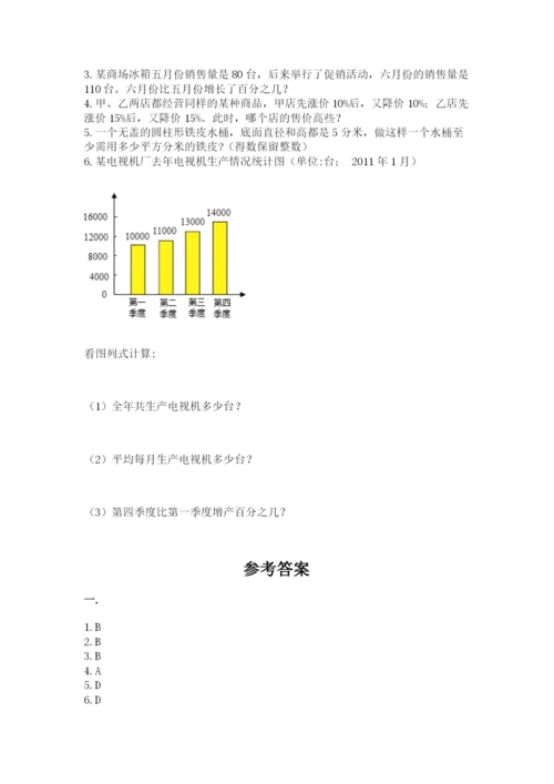 浙教版数学小升初模拟试卷含答案【a卷】.docx