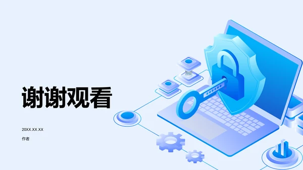 电信诈骗预防与防范技巧PPT