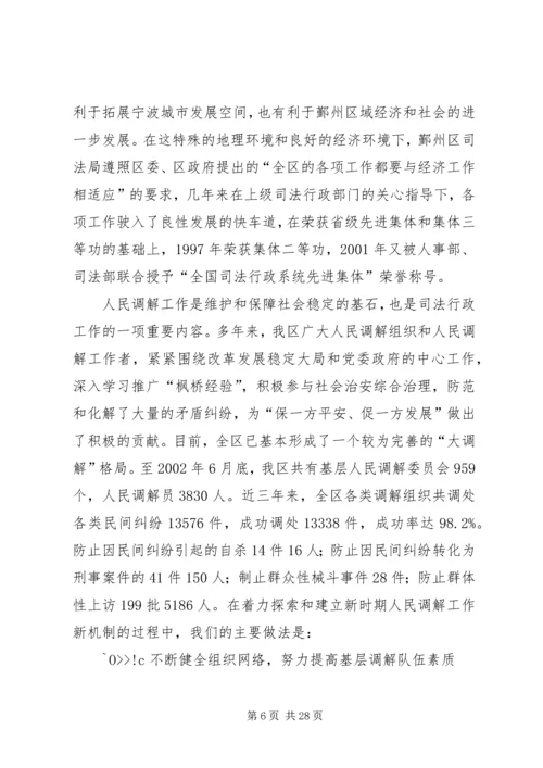 人民调解工作经验总结5篇.docx