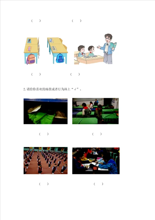 部编版二年级上册道德与法治期末测试卷及参考答案模拟题