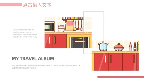 图文画册家居产品发布通用PPT模板